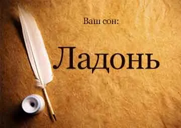 Álomértelmezés tenyér vonalak Férfi Nő álom mi álmok (ez az álom tenyér álomértelmezés haj sebet hagyott vonal álom férfi férfi vágott jel jobb) Álomértelmezés tenyér vonalak Férfi Nő álom, amit az álmok