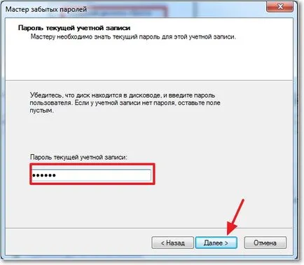 Hozzon létre egy disk (USB flash drive), hogy a jelszót a Windows 7, számítógép tippek