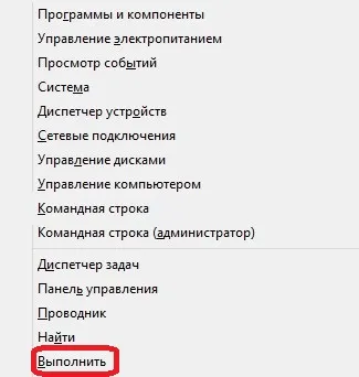 A parancsok listáját, hogy végre itt az ablakok és hogyan hívjuk a parancs végrehajtását, hogy hogyan lehet a számítógép (Start Futtatás parancs) A parancsok listáját, hogy végre itt az ablakok és hogyan hívjuk a parancs végrehajtását, hogyan lehet egy számítógép