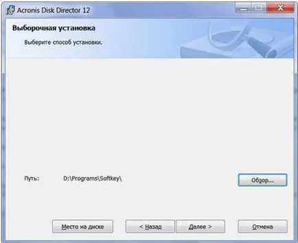 Cikkek - Acronis Disk Director 12 - Intelligens kezelése lemez és partíció