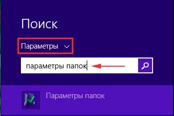 Tulajdonságok mappát a Windows 7, 8 felfedezés, leírás, switch, számítógép segítségével