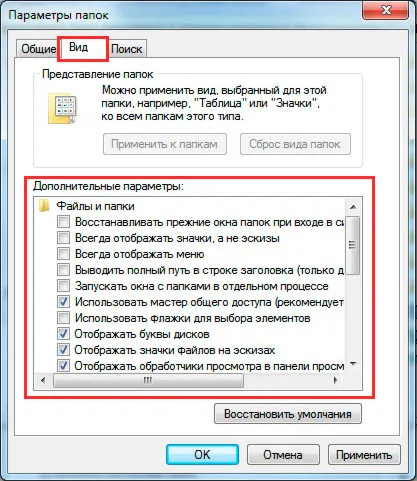 Tulajdonságok mappát a Windows 7, 8 felfedezés, leírás, switch, számítógép segítségével