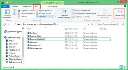 Tulajdonságok mappát a Windows 7, 8 felfedezés, leírás, switch, számítógép segítségével