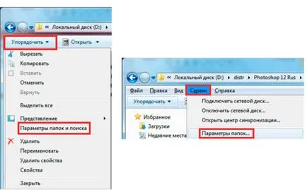 Tulajdonságok mappát a Windows 7, 8 felfedezés, leírás, switch, számítógép segítségével