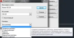 Hogyan változtassuk meg a méretet AutoCAD Hogyan változtassuk meg a méretet AutoCAD