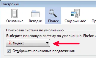 Hogyan változtassuk meg a firefox kereső
