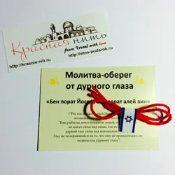 Talizmánok, amulettek és varázsa, hogy megvédjék magukat és a szeretteiket
