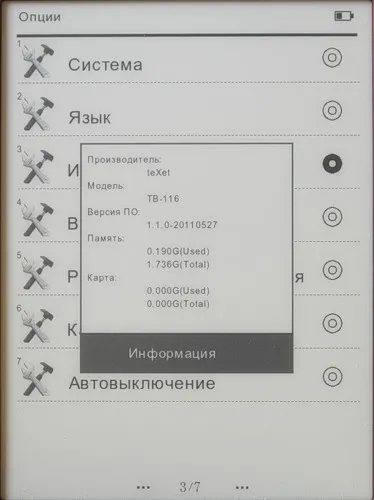Texet tb-116 - Áttekintés nyashnye e-book