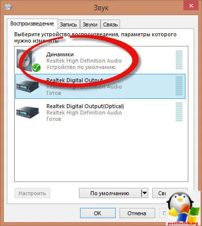 Loudness a Windows 7 és Windows 8