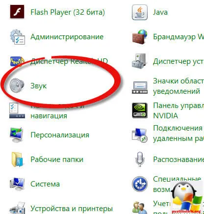 Loudness a Windows 7 és Windows 8
