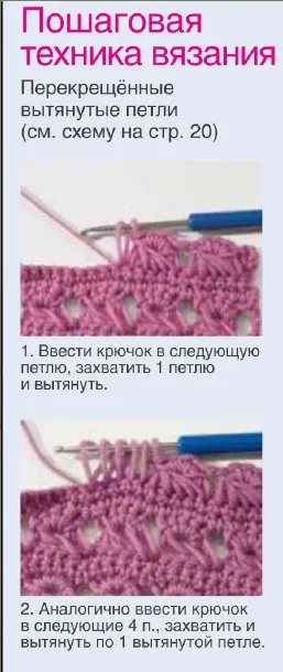 Ismerje perui kötés