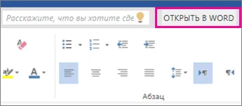 Üres oldal törlés - - szó - office helpdesk
