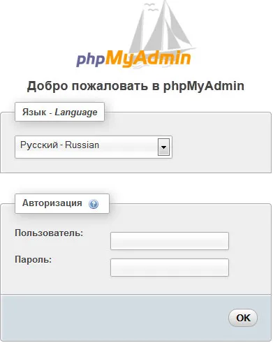 Telepítés és beállítás phpmyadmin