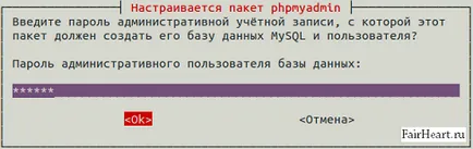 Telepítse phpmyadmin, hogyan kell használni
