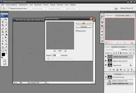 Minőségének javítása a fotók, képek és képek a Photoshop