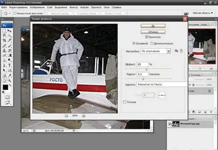 Minőségének javítása a fotók, képek és képek a Photoshop