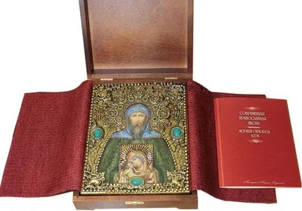Az védőszentje Hogyan válasszuk ki a ikont (szent) Az védőszentje Hogyan válasszuk ki az ikont
