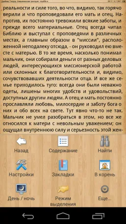 Kiválasztása a legjobb olvasó android