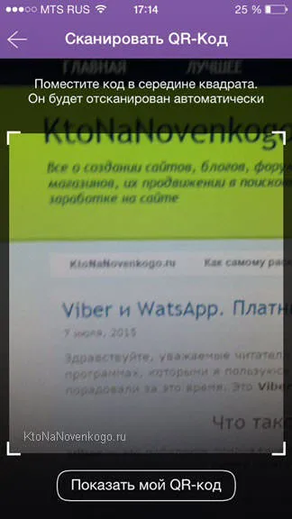 És Viber whatsapp