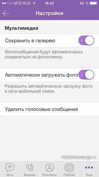 És Viber whatsapp
