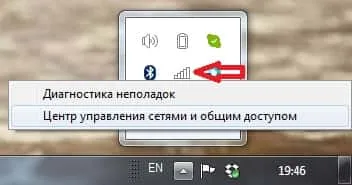 Mi a különbség az otthoni és a nyilvános hálózat az ablakokat, a technikai támogatás hétköznap