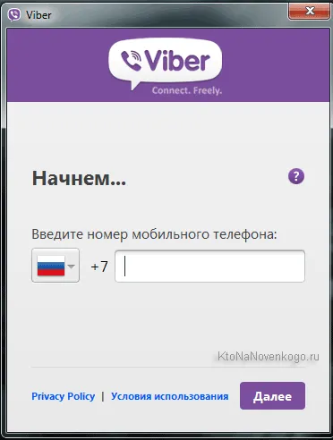 És Viber whatsapp