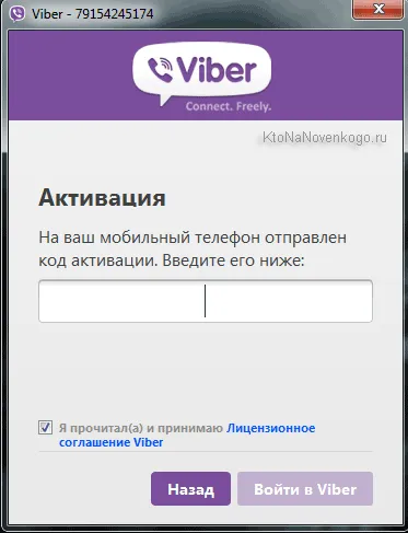 És Viber whatsapp