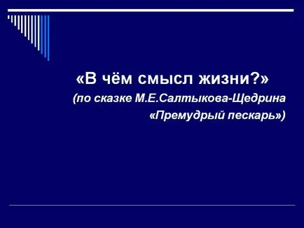 Mi az élet értelme - egy kép 8954-2