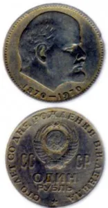 Vladimir Ilich Lenin (Uljanov) - vezetője a világ proletariátus 100 nagy uralkodók és fejedelmek