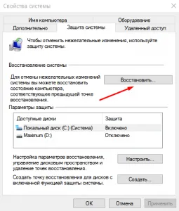 Rendszer-visszaállítás Windows 10, a számítógép próbababa
