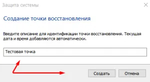 Rendszer-visszaállítás Windows 10, a számítógép próbababa