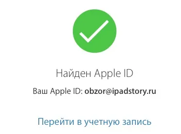 Minden, ami a Apple ID
