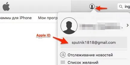 Minden, ami a Apple ID