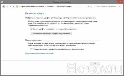 A rendszer visszaállítása betűtípusok Windows 10, 8