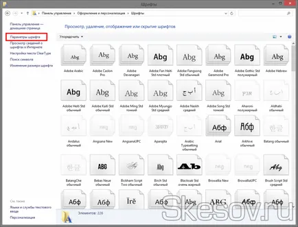 A rendszer visszaállítása betűtípusok Windows 10, 8
