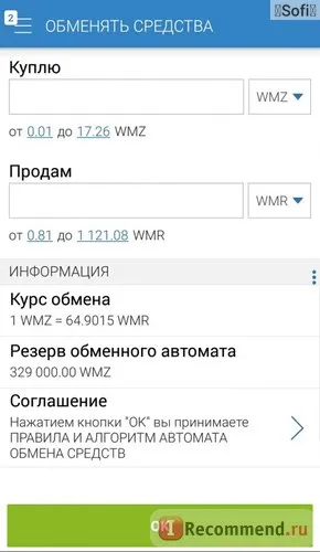 Webmoney kapus mobil - «egy kényelmes és megbízható fizetési rendszer WebMoney (kapus) Webmoney kapus mobil - «egy kényelmes és megbízható fizetési rendszer WebMoney