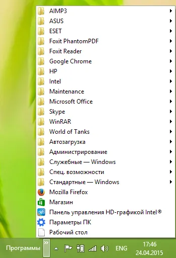 Windows 8 Start gombot, hogy visszatérjen nélkül harmadik féltől származó programok, a blog egy szabad ember (dob Windows 8) Windows 8 Start gombot, hogy visszatérjen nélkül harmadik féltől származó programok, a blog egy szabad ember