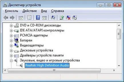 A Windows Vista, hogyan háríthatja hang problémák telepítése után a szervizcsomag