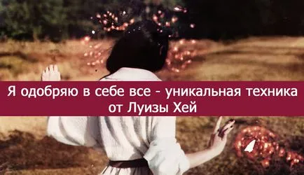 Azt ajánlom, hogy minden - az egyedülálló technikával Luizy Hey - spiritualitás és az önismeret