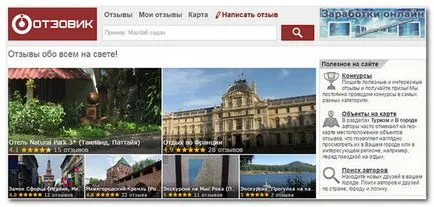 Kereset az interneten anélkül, mellékletek és meghívásokat 500 rubel egy nap (Internet) Kereset az interneten anélkül, mellékletek és meghívások 500 rubelt naponta