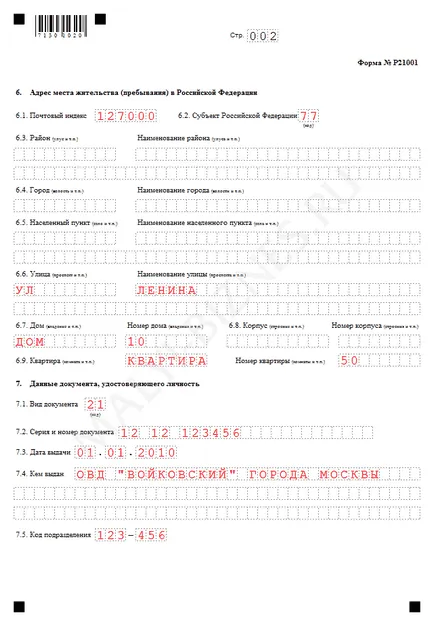 Nyilatkozatot Form r21001 által un regisztrált 2017-ben