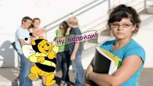 10 ötlet, hogyan nem lehet zavarba, ami a legfontosabb - az első lépést!