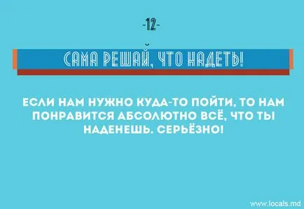 17 férfi jogai, amelynek meg kell tudni, hogy minden lány (férfi) 17 férfi jogai, amelynek meg kell tudni minden lány