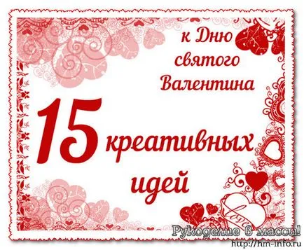 15 kreatív ötletek Valentin nap (mit ad a Valentin nap saját kezűleg az ötleteket) 15 kreatív ötletek Valentin napra