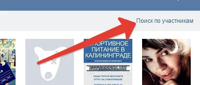 4 fő módja, hogy meghatározzuk egy csoport botok (pablike) vkontakte