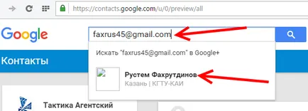3 módja, hogy megtudja a nevét, a tulajdonos egy e-mail címet, a vállalkozás az internet marketing és értékesítési