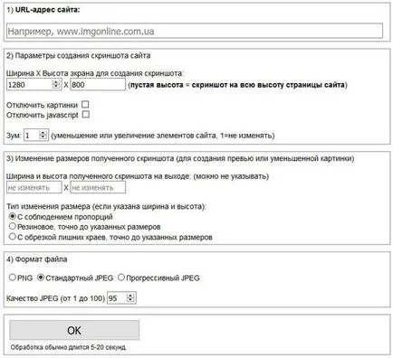 6 szolgáltatásokat hozzon létre screenshotok weboldalak teljesen