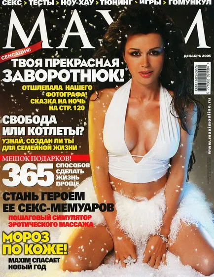 70 Fotók Anastasia Zavorotnyuk, a férje és a gyerekek (a lánya Anna és fia Michael)