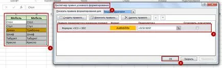 8 Ways, hogyan lehet összehasonlítani két táblázatot az Excel, Excel-barát