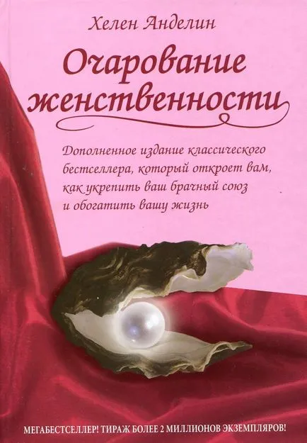 7 könyv a pszichológia a kapcsolatokat ( „öt nyelven of Love”) 7 könyv a pszichológia a kapcsolatok